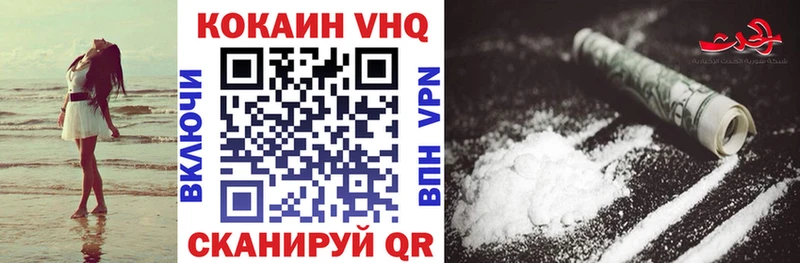 КОКАИН VHQ  Билибино 