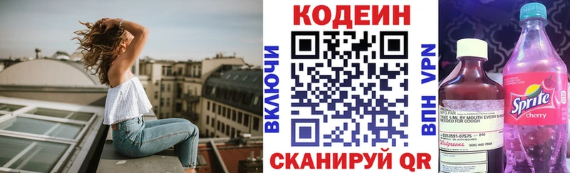 где найти   Билибино  ссылка на мегу ТОР  Кодеиновый сироп Lean напиток Lean (лин) 