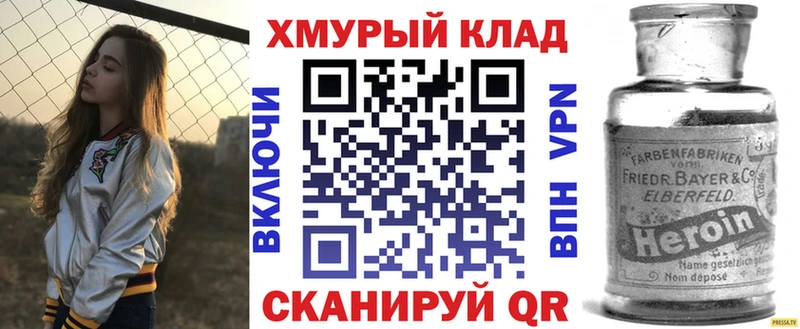 Героин белый Билибино
