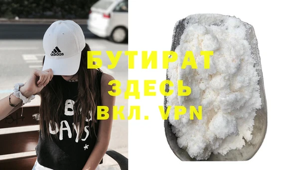 стаф Слюдянка