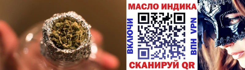 гидра ТОР Билибино Дистиллят ТГК гашишное масло продажа наркотиков
